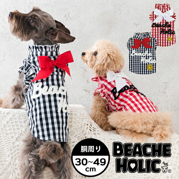半額☆50%OFF 2020年春夏新作 【64%OFF!】 BEACHE 中型犬サイズ HOLIC ビーチェホリックチェックリボンシャツ小型犬 売れ筋がひクリスマスプレゼント