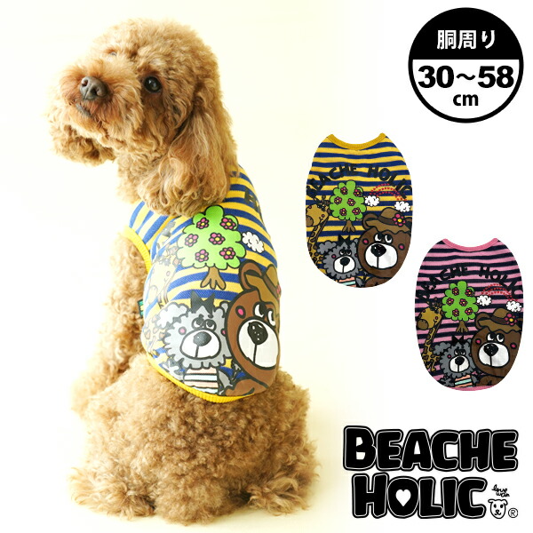 楽天市場】SALE30％OFF! 復刻版 BEACHE HOLIC ビーチェホリック ベー君 