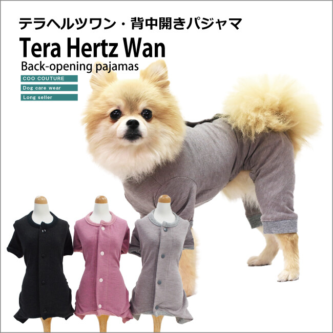 アルファアイコン　おパジャマ１ＸＬ O-Pajama おパジャマ BLACK×TENORITEGRAY