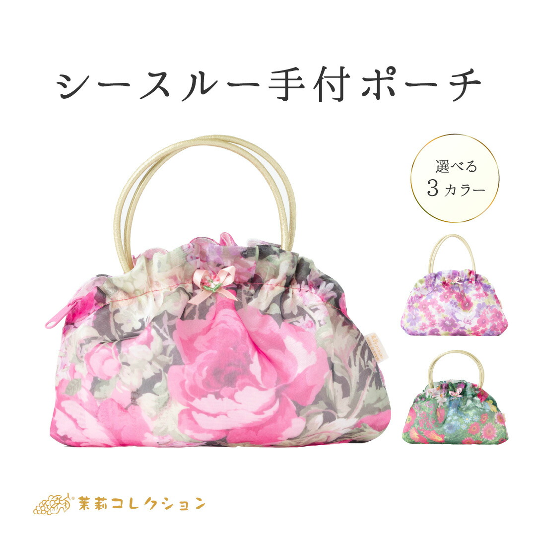 楽天市場】茉莉コレクション ハンドメイド 日本製 ハンドバッグ レオパード 巾着バッグ グレー 紫 花 おしゃれ おでかけ かわいい 大人 レディース : ピーコック 楽天市場】茉莉コレクション ハンドメイド 日本製 ハンドバッグ レオパード 巾着バッグ グレー 紫 花 おしゃれ おでかけ かわいい 大人 レディース : ピーコック