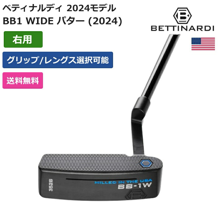 最終値下 ベティナルディ BETTINARDI BB1W(2024) 34 BB1 Wide Putter | Bettinardi Golf – Studio B