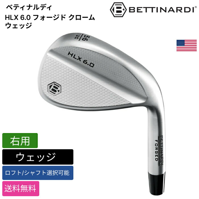 ベティナルディ 「 HLX 6.0 フォージド クローム ウェッジ 右用 」 Bettinardiゴルフクラブ 正規品 新品 業界最安値に挑戦 ゴルフバッグ メンズ レディース カスタムクラブ｜ピークゴルフ店