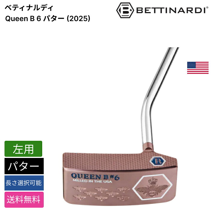 ベティナルディ 「 Queen B 6 パター (2025) 左用 」 Bettinardiゴルフクラブ 正規品 新品 業界最安値に挑戦 ゴルフバッグ メンズ レディース カスタムクラブ｜ピークゴルフ店