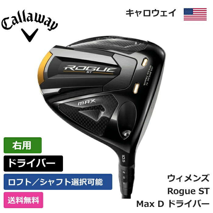 キャロウェイ ウィメンズ Rogue PGA アクセサリー ゴルフバッグ メンズ ...