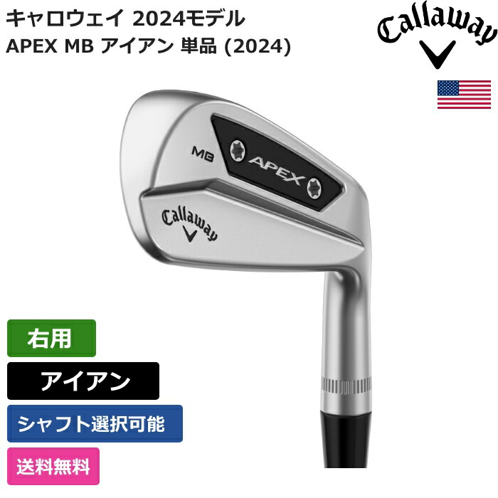 Callaway - カスタム　キャロウェイAPEX MB SPOTTED: Callaway's new 2023 Apex MB irons – GolfWRX