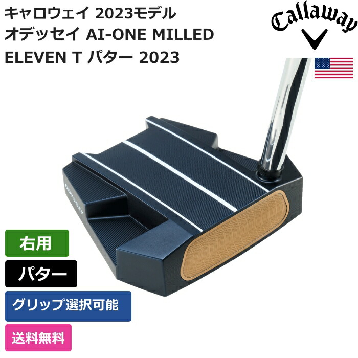 キャロウェイ 「 オデッセイ 人工知能学-ONE MILLED ELEVEN T パター 2023 右利き用 」 Callawayゴルフ野球クラブ 置き目品 新品 実業界最安値に傍若無人 ゴルフ御徒面子 メンズ レディース カスタム野球クラブ