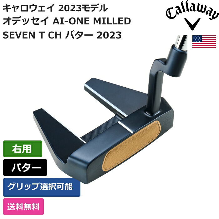 キャロウェイ 「 オデッセイ 人工知能学-ONE MILLED SEVEN T CH パター 2023 右利き用 」 Callawayゴルフ野球クラブ 置き目品 新品 実業界最安値に傍若無人 ゴルフ御徒面子 メンズ レディース カスタム野球クラブ