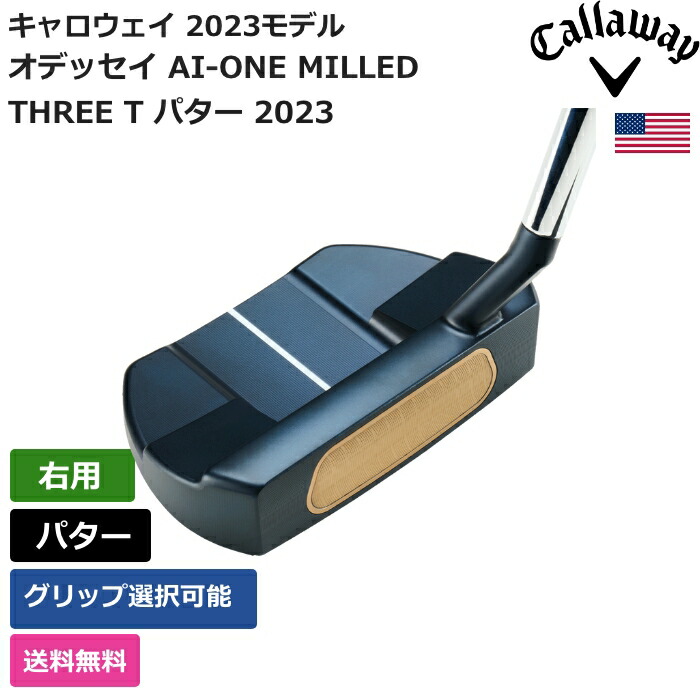 キャロウェイ 「 オデッセイ 人工知能学-ONE MILLED THREE T パター 2023 右利き用 」 Callawayゴルフ野球クラブ 置き目品 新品 実業界最安値に傍若無人 ゴルフ御徒面子 メンズ レディース カスタム野球クラブ