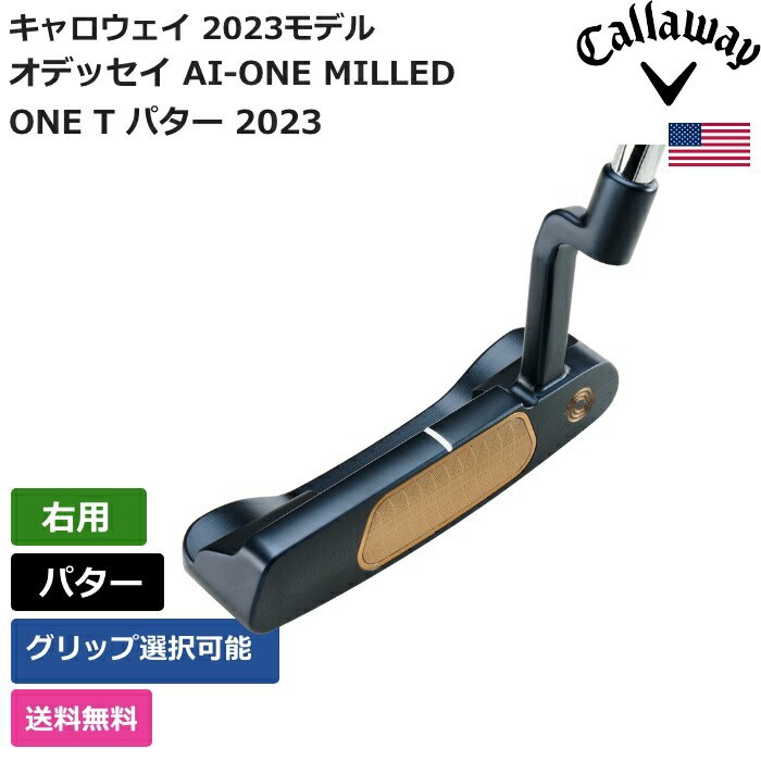 キャロウェイ 「 オデッセイ 人工知能学-ONE MILLED ONE T パター 2023 右利き用 」 Callawayゴルフ野球クラブ 置き目品 新品 実業界最安値に傍若無人 ゴルフ御徒面子 メンズ レディース カスタム野球クラブ