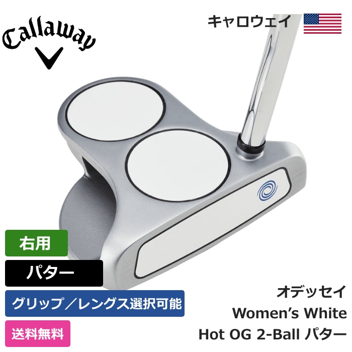 休み キャロウェイ オデッセイ Women's White Hot OG 2-Ball パター 右