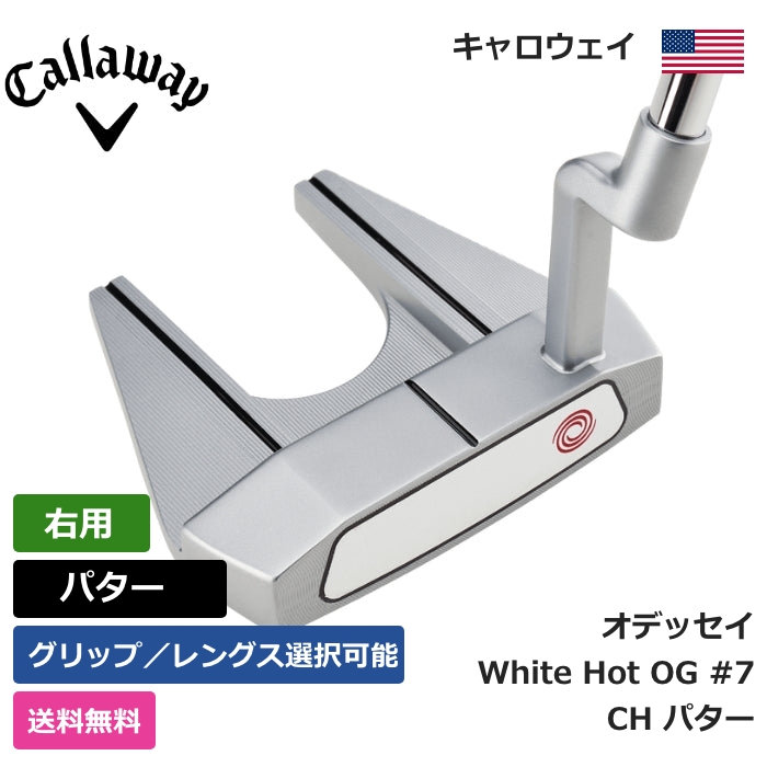 ブランド品専門の キャロウェイ オデッセイ White Hot OG #7 CH パター