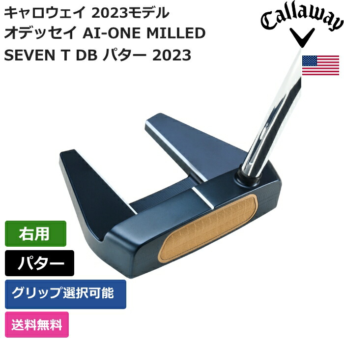 キャロウェイ 「 オデッセイ 人工知能学-ONE MILLED SEVEN T DB パター 2023 右利き用 」 Callawayゴルフ野球クラブ 置き目品 新品 実業界最安値に傍若無人 ゴルフ御徒面子 メンズ レディース カスタム野球クラブ
