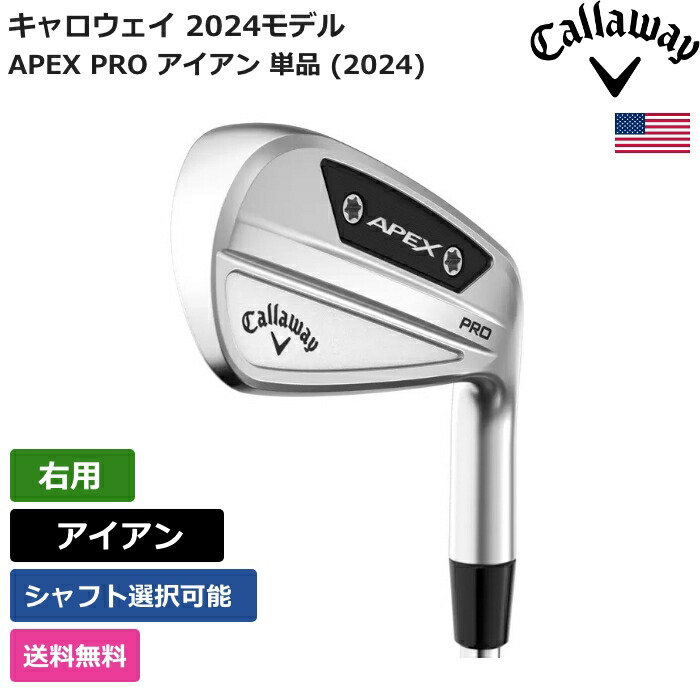 ApexPROアイアン2024 Apex Pro Irons