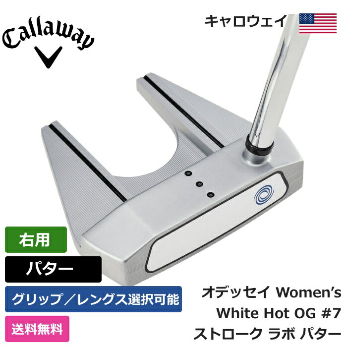 市場 メーカーカスタム パター OG HOT レディース ストロークラボシャフト装着モデル WHITE オデッセイ ODYSSEY