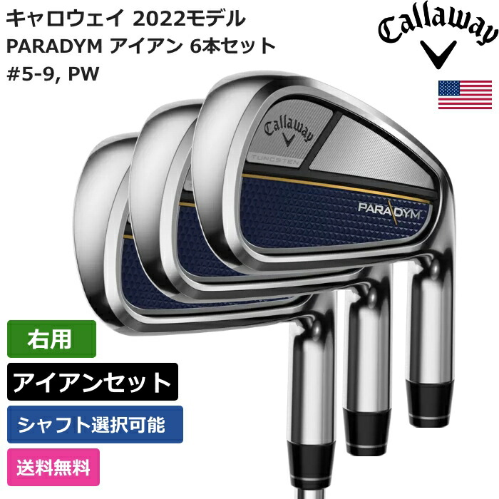 最大51%OFFクーポン キャロウェイ PARADYM アイアン 6本セット #5-9