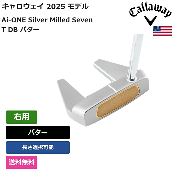 キャロウェイ 「 Ai-ONE Silver Milled Seven T DB パター 右用 」 Callawayゴルフ野球クラブ 置き目品 新品 実業界最安値に傍若無人 ゴルフ御徒面子 メンズ レディース カスタム野球クラブ