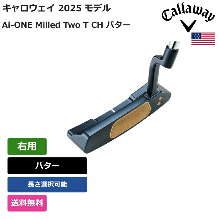 キャロウェイ 「 Ai-ONE Milled Two T CH パター 右用 」 Callawayゴルフ野球クラブ 置き目品 新品 実業界最安値に傍若無人 ゴルフ御徒面子 メンズ レディース カスタム野球クラブ