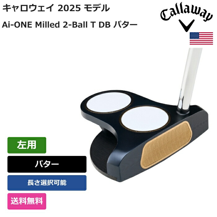キャロウェイ 「 Ai-ONE Milled 2-Ball T DB パター 左用 」 Callawayゴルフ野球クラブ 置き目品 新品 実業界最安値に傍若無人 ゴルフ御徒面子 メンズ レディース カスタム野球クラブ