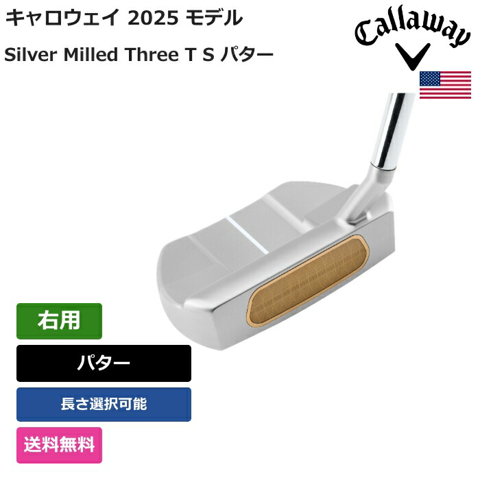 キャロウェイ 「 Ai-ONE Silver Milled Three T S パター 右用 」 Callawayゴルフ野球クラブ 置き目品 新品 実業界最安値に傍若無人 ゴルフ御徒面子 メンズ レディース カスタム野球クラブ
