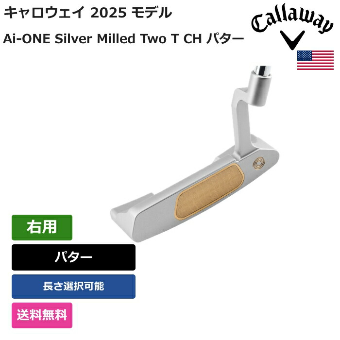 キャロウェイ 「 Ai-ONE Silver Milled Two T CH パター 右用 」 Callawayゴルフ野球クラブ 置き目品 新品 実業界最安値に傍若無人 ゴルフ御徒面子 メンズ レディース カスタム野球クラブ
