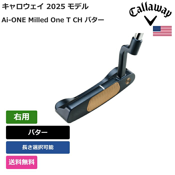 キャロウェイ 「 Ai-ONE Milled One T CH パター 右用 」 Callawayゴルフ野球クラブ 置き目品 新品 実業界最安値に傍若無人 ゴルフ御徒面子 メンズ レディース カスタム野球クラブ