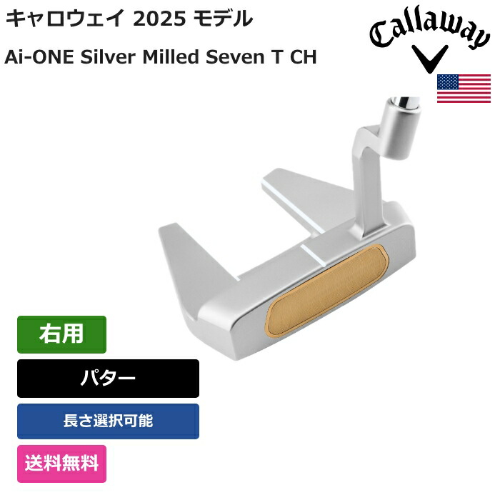 キャロウェイ 「 Ai-ONE Silver Milled Seven T CH パター 右用 」 Callawayゴルフ野球クラブ 置き目品 新品 実業界最安値に傍若無人 ゴルフ御徒面子 メンズ レディース カスタム野球クラブ