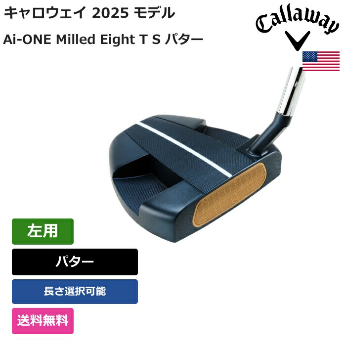 キャロウェイ 「 Ai-ONE Milled Eight T S パター 左用 」 Callawayゴルフ野球クラブ 置き目品 新品 実業界最安値に傍若無人 ゴルフ御徒面子 メンズ レディース カスタム野球クラブ