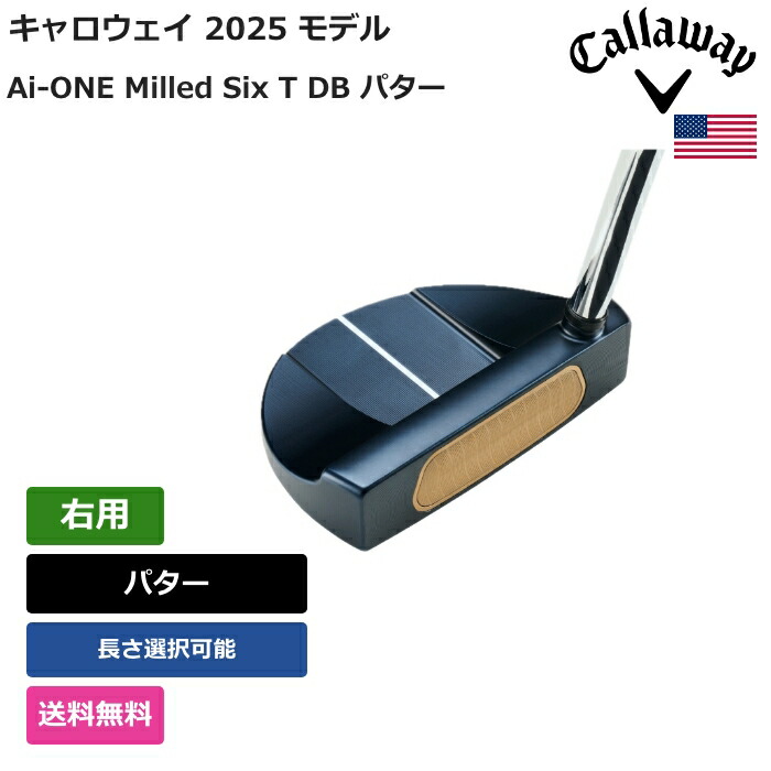 キャロウェイ 「 Ai-ONE Milled Six T DB パター 右用 」 Callawayゴルフ野球クラブ 置き目品 新品 実業家最安値に傍若無人 ゴルフ御徒面子 メンズ レディース カスタム野球クラブ スポーツ・アウトドア-クラブ