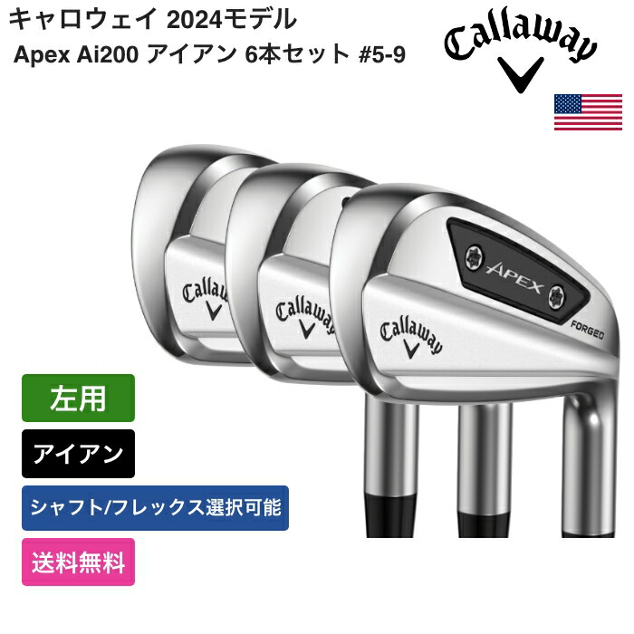 楽天市場】キャロウェイ 「 APEX MB アイアン 6本セット #5-9， PW