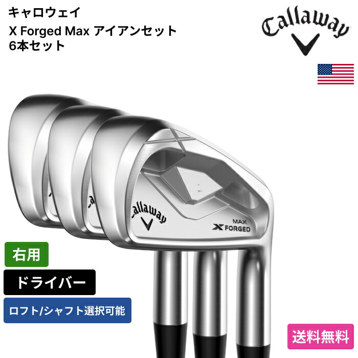 Callaway Warbird ゴルフセット キャロウェイウォーバード S 楽天市場】【超お買得】キャロウェイ WARBIRD ウォーバード