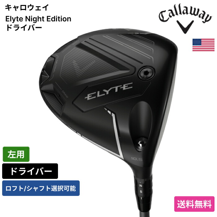楽天市場】【レフティモデル】Callaway Elyte Night Edition Driver