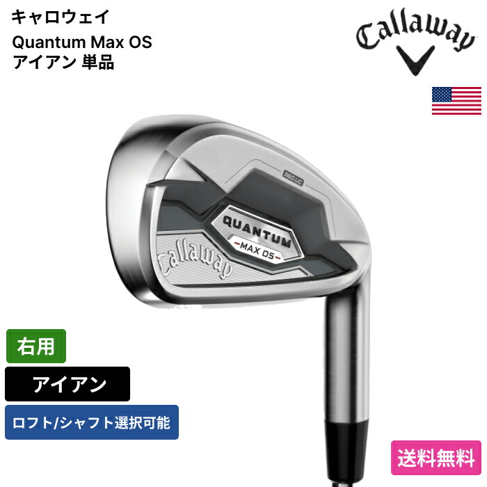 キャロウェイ 「 Quantum Max os アイアン 単品 右用 Nippon 」 Callawayゴルフ野球クラブ 置き目品 新品 実業界最安値に傍若無人 ゴルフ御徒面子 メンズ レディース カスタム野球クラブ
