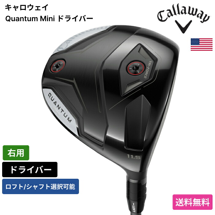 キャロウェイ 「 Quantum Mini ドライバー 右用 」 Callawayゴルフクラブ 正規品 新品 業界最安値に挑戦 ゴルフバッグ メンズ レディース カスタムクラブ｜ピークゴルフ店