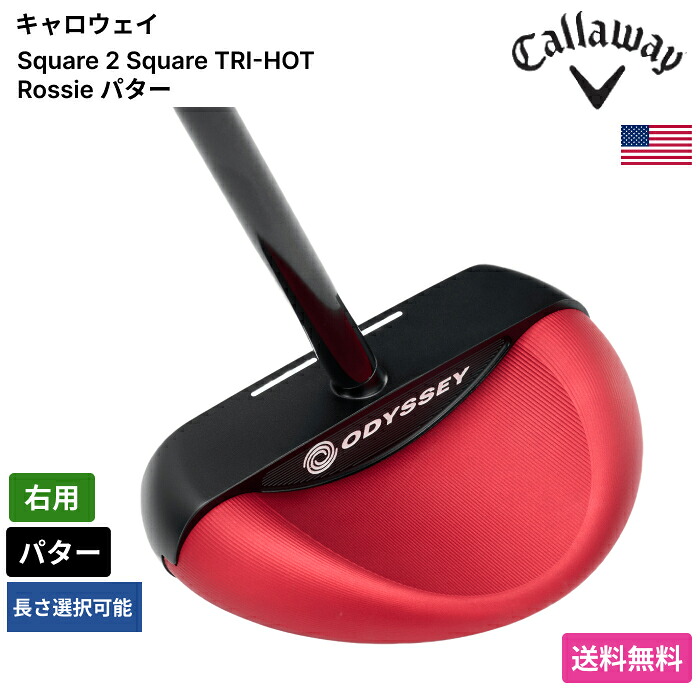 キャロウェイ 「 Square 2 Square TRI-HOT Rossie パター 右用 」 Callawayゴルフクラブ 正規品 新品 業界最安値に挑戦 ゴルフバッグ メンズ レディース カスタムクラブ｜ピークゴルフ店 56,925円