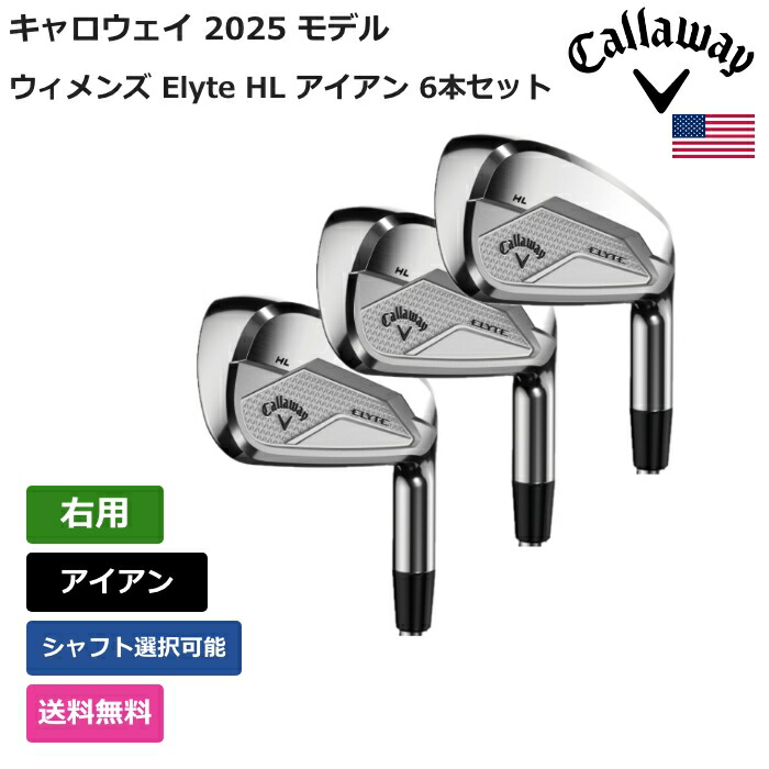楽天市場】キャロウェイ ゴルフ クラブ レディース アイアン【Callaway