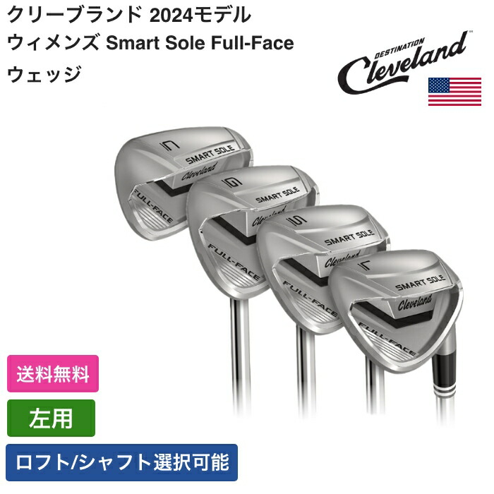楽天市場】クリーブランド 「 ウィメンズ Smart Sole Full-Face