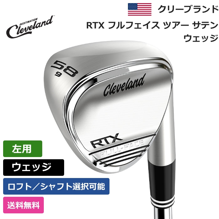 楽天市場】クリーブランド 「 RTX フルフェイス ブラック サテン