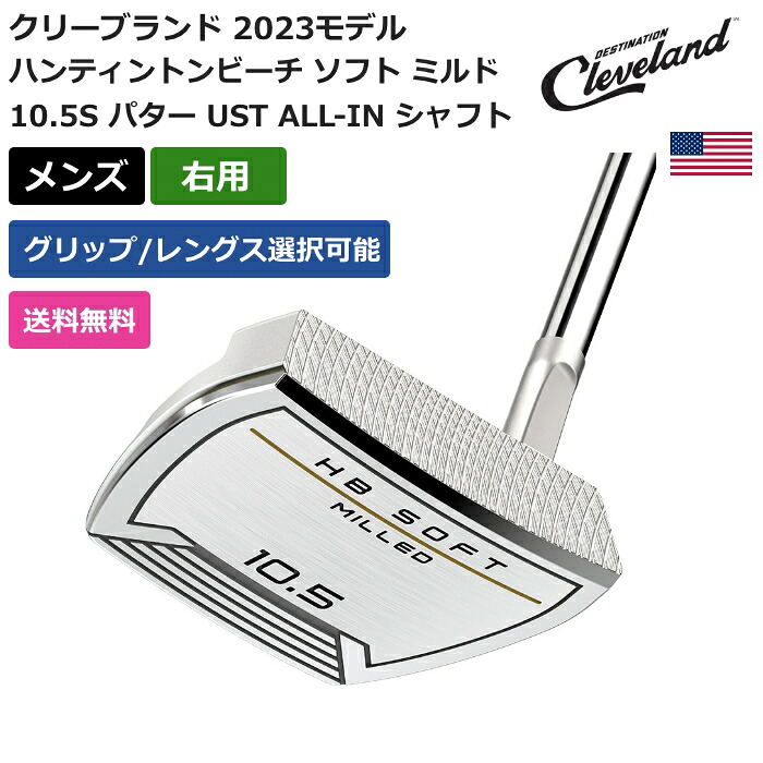 クリーブランド 「 ハンティントンビーチ ソフト ミルド 10.5S パター UST ALL-IN シャフト 右利き用 」 Clevelandゴルフクラブ 正規品 新品 業界最安値に挑戦 ゴルフバッグ メンズ レディース カスタムクラブ|ピークゴルフ店