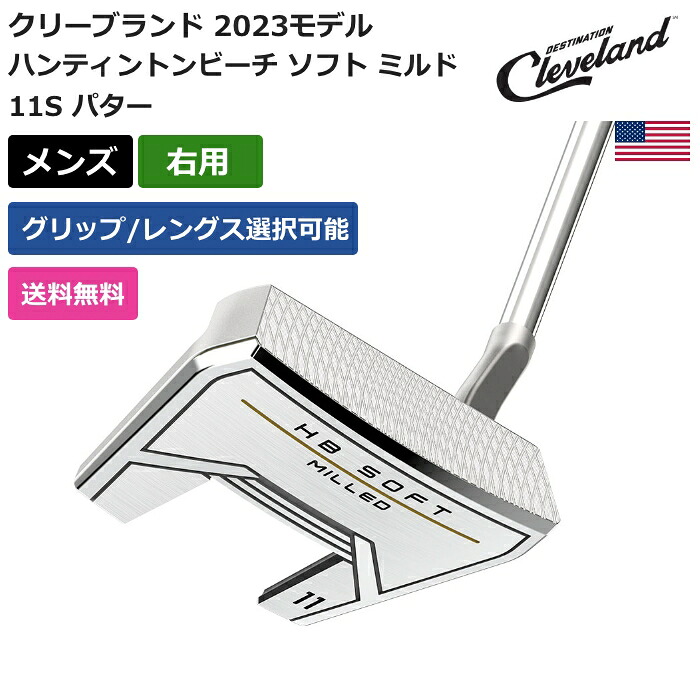 クリーブランド 「 ハンティントンビーチ ソフト ミルド 11S パター 右利き用 」 Clevelandゴルフクラブ 正規品 新品 業界最安値に挑戦 ゴルフバッグ メンズ レディース カスタムクラブ｜ピークゴルフ店