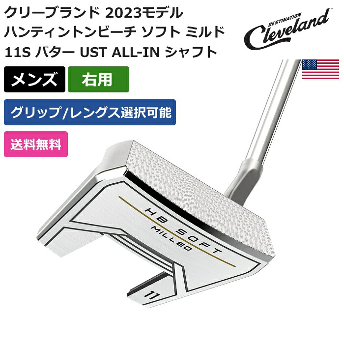 クリーブランド 「 ハンティントンビーチ ソフト ミルド 11S パター UST ALL-IN シャフト 右利き用 」 Clevelandゴルフクラブ 正規品 新品 業界最安値に挑戦 ゴルフバッグ メンズ レディース カスタムクラブ|ピークゴルフ店