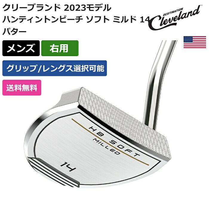 クリーブランド 「 ハンティントンビーチ ソフト ミルド 14 パター 右利き用」 Clevelandゴルフクラブ 正規品 新品 業界最安値に挑戦 ゴルフバッグ メンズ レディース カスタムクラブ｜ピークゴルフ店