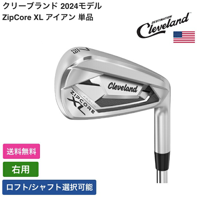 Cleveland 588MB クリーブランド アイアン7本 右 S300 Cleveland 588MB