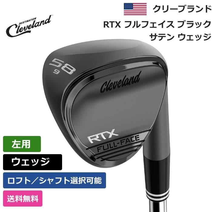 【楽天市場】クリーブランド 「 RTX フルフェイス ブラック サテン