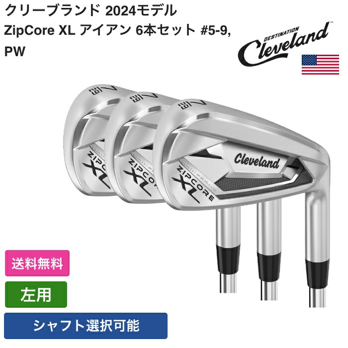楽天市場】Cleveland Golf ZipCore XL Iron クリーブランド