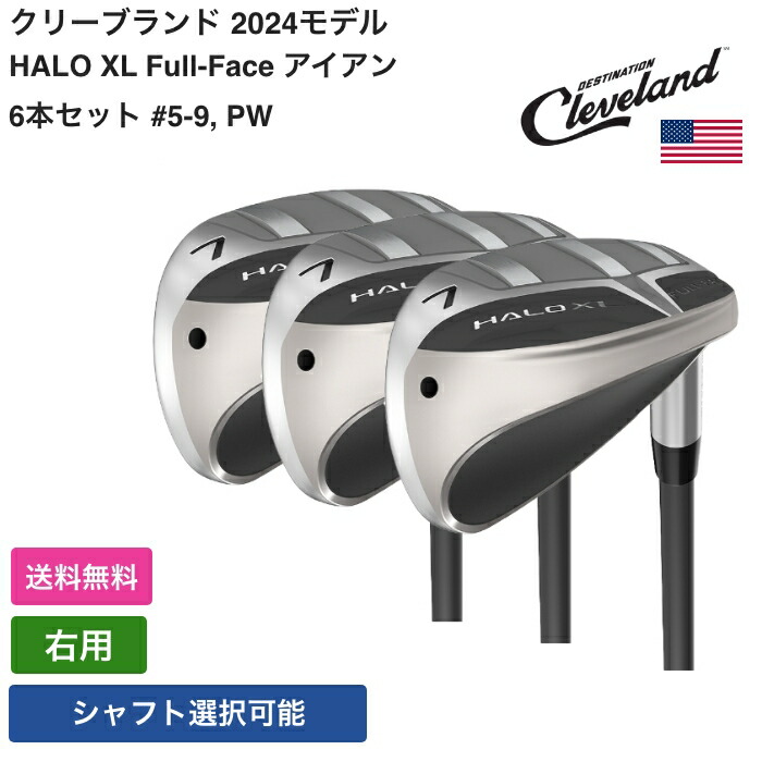 Cleveland アイアンセット 6本セット 楽天市場】クリーブランド 「 HALO XL Full-Face アイアン 6本セット