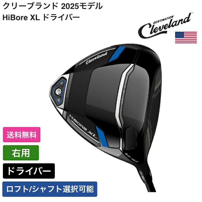 クリーブランド　Hi BORE XL Ｓ　美品 ドライバー クリーブランド ハイボア XL ドライバー (日本仕様