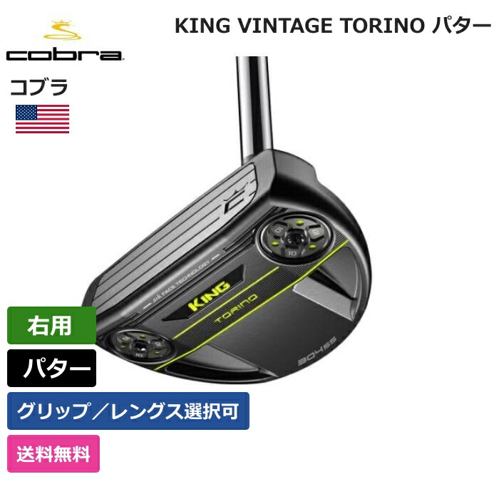 【中尺】　コブラ COBRAキング アゲーラ 41インチ 楽天市場】コブラ 41インチ 中尺パター KING 3D Printed