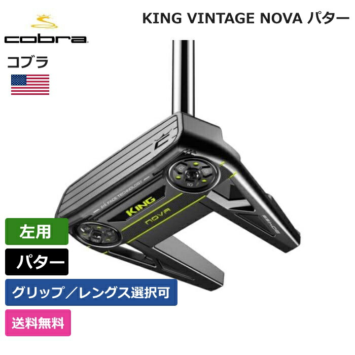 【新品　未使用】COBRA コブラ　パター　KING ビンテージ　NOVA-40 COBRA（ゴルフ） コブラ Cobra KING VINTAGE NOVA-40 パター 右
