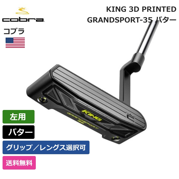 返品送料無料】 コブラ KING 3D PRINTED GRANDSPORT-35 パター 左利き