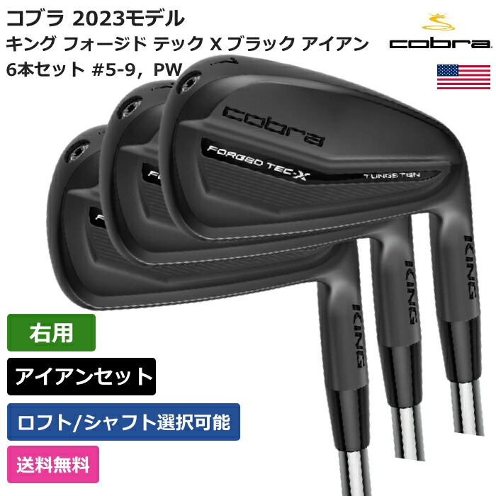 即納最新作【送料無料】Titleist KING cobra メンズゴルフクラブセット クラブ